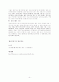 유아 수영의 유래, 특징, 기본 철학, 강습 과정, 지도, 유의사항, 유아 수영의 장점, 물놀이, 목표, 현황, 관리, 역할, 기법, 시사점, 나의견해, 조사분석 10페이지