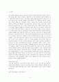 평가인증 정의, 특징, 사업 목적, 필요성, 인증 과정, 종류, 외국의 평가 인증 제도, 평가인증 지표, 현황, 관리, 역할, 기법, 시사점, 총체적 조사분석 3페이지