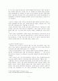 평가인증 정의, 특징, 사업 목적, 필요성, 인증 과정, 종류, 외국의 평가 인증 제도, 평가인증 지표, 현황, 관리, 역할, 기법, 시사점, 총체적 조사분석 7페이지