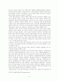 평가인증 정의, 특징, 사업 목적, 필요성, 인증 과정, 종류, 외국의 평가 인증 제도, 평가인증 지표, 현황, 관리, 역할, 기법, 시사점, 총체적 조사분석 8페이지