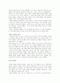 비판적 사고와 과학적 글쓰기를 읽고 줄거리 요약 및 감상문, 느낀점, 독후감, 나의 견해, 나의 소감, 조사분석 4페이지