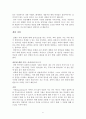 비판적 사고와 과학적 글쓰기를 읽고 줄거리 요약 및 감상문, 느낀점, 독후감, 나의 견해, 나의 소감, 조사분석 6페이지