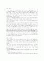 비판적 사고와 과학적 글쓰기를 읽고 줄거리 요약 및 감상문, 느낀점, 독후감, 나의 견해, 나의 소감, 조사분석 7페이지