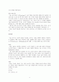 비판적 사고와 과학적 글쓰기를 읽고 줄거리 요약 및 감상문, 느낀점, 독후감, 나의 견해, 나의 소감, 조사분석 12페이지