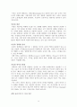 비판적 사고와 과학적 글쓰기를 읽고 줄거리 요약 및 감상문, 느낀점, 독후감, 나의 견해, 나의 소감, 조사분석 13페이지
