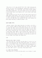 비판적 사고와 과학적 글쓰기를 읽고 줄거리 요약 및 감상문, 느낀점, 독후감, 나의 견해, 나의 소감, 조사분석 14페이지