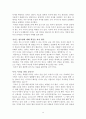 비판적 사고와 과학적 글쓰기를 읽고 줄거리 요약 및 감상문, 느낀점, 독후감, 나의 견해, 나의 소감, 조사분석 15페이지