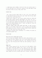 비판적 사고와 과학적 글쓰기를 읽고 줄거리 요약 및 감상문, 느낀점, 독후감, 나의 견해, 나의 소감, 조사분석 16페이지