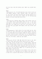 비판적 사고와 과학적 글쓰기를 읽고 줄거리 요약 및 감상문, 느낀점, 독후감, 나의 견해, 나의 소감, 조사분석 17페이지