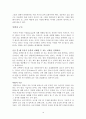 비판적 사고와 과학적 글쓰기를 읽고 줄거리 요약 및 감상문, 느낀점, 독후감, 나의 견해, 나의 소감, 조사분석 18페이지