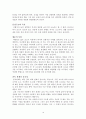 비판적 사고와 과학적 글쓰기를 읽고 줄거리 요약 및 감상문, 느낀점, 독후감, 나의 견해, 나의 소감, 조사분석 19페이지
