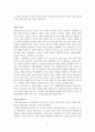비판적 사고와 과학적 글쓰기를 읽고 줄거리 요약 및 감상문, 느낀점, 독후감, 나의 견해, 나의 소감, 조사분석 20페이지