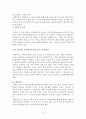 비판적 사고와 과학적 글쓰기를 읽고 줄거리 요약 및 감상문, 느낀점, 독후감, 나의 견해, 나의 소감, 조사분석 21페이지