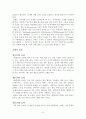 비판적 사고와 과학적 글쓰기를 읽고 줄거리 요약 및 감상문, 느낀점, 독후감, 나의 견해, 나의 소감, 조사분석 23페이지