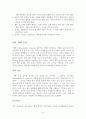 비판적 사고와 과학적 글쓰기를 읽고 줄거리 요약 및 감상문, 느낀점, 독후감, 나의 견해, 나의 소감, 조사분석 26페이지