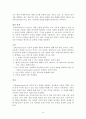 비판적 사고와 과학적 글쓰기를 읽고 줄거리 요약 및 감상문, 느낀점, 독후감, 나의 견해, 나의 소감, 조사분석 28페이지