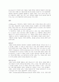 비판적 사고와 과학적 글쓰기를 읽고 줄거리 요약 및 감상문, 느낀점, 독후감, 나의 견해, 나의 소감, 조사분석 30페이지