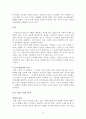 비판적 사고와 과학적 글쓰기를 읽고 줄거리 요약 및 감상문, 느낀점, 독후감, 나의 견해, 나의 소감, 조사분석 31페이지
