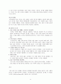 비판적 사고와 과학적 글쓰기를 읽고 줄거리 요약 및 감상문, 느낀점, 독후감, 나의 견해, 나의 소감, 조사분석 32페이지