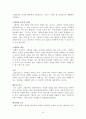 비판적 사고와 과학적 글쓰기를 읽고 줄거리 요약 및 감상문, 느낀점, 독후감, 나의 견해, 나의 소감, 조사분석 34페이지