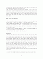 비판적 사고와 과학적 글쓰기를 읽고 줄거리 요약 및 감상문, 느낀점, 독후감, 나의 견해, 나의 소감, 조사분석 38페이지