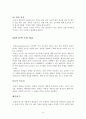 비판적 사고와 과학적 글쓰기를 읽고 줄거리 요약 및 감상문, 느낀점, 독후감, 나의 견해, 나의 소감, 조사분석 40페이지