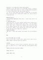 비판적 사고와 과학적 글쓰기를 읽고 줄거리 요약 및 감상문, 느낀점, 독후감, 나의 견해, 나의 소감, 조사분석 41페이지
