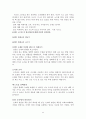 비판적 사고와 과학적 글쓰기를 읽고 줄거리 요약 및 감상문, 느낀점, 독후감, 나의 견해, 나의 소감, 조사분석 42페이지