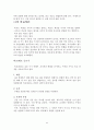 비판적 사고와 과학적 글쓰기를 읽고 줄거리 요약 및 감상문, 느낀점, 독후감, 나의 견해, 나의 소감, 조사분석 43페이지