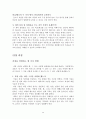 비판적 사고와 과학적 글쓰기를 읽고 줄거리 요약 및 감상문, 느낀점, 독후감, 나의 견해, 나의 소감, 조사분석 44페이지