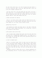 실용적 자기표현과 스토리텔링, 자기표현의 의미, 과정, 효과, 인터뷰의 특징, 의의, 유형, 준비 과정, 진행, 문화 콘텐츠, 글쓰기, 시사점 나의견해, 조사분석 4페이지