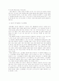 실용적 자기표현과 스토리텔링, 자기표현의 의미, 과정, 효과, 인터뷰의 특징, 의의, 유형, 준비 과정, 진행, 문화 콘텐츠, 글쓰기, 시사점 나의견해, 조사분석 8페이지