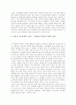실용적 자기표현과 스토리텔링, 자기표현의 의미, 과정, 효과, 인터뷰의 특징, 의의, 유형, 준비 과정, 진행, 문화 콘텐츠, 글쓰기, 시사점 나의견해, 조사분석 9페이지