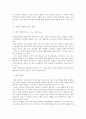 실용적 자기표현과 스토리텔링, 자기표현의 의미, 과정, 효과, 인터뷰의 특징, 의의, 유형, 준비 과정, 진행, 문화 콘텐츠, 글쓰기, 시사점 나의견해, 조사분석 16페이지