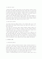 실용적 자기표현과 스토리텔링, 자기표현의 의미, 과정, 효과, 인터뷰의 특징, 의의, 유형, 준비 과정, 진행, 문화 콘텐츠, 글쓰기, 시사점 나의견해, 조사분석 20페이지