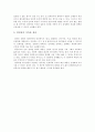 실용적 자기표현과 스토리텔링, 자기표현의 의미, 과정, 효과, 인터뷰의 특징, 의의, 유형, 준비 과정, 진행, 문화 콘텐츠, 글쓰기, 시사점 나의견해, 조사분석 22페이지