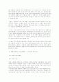 실용적 자기표현과 스토리텔링, 자기표현의 의미, 과정, 효과, 인터뷰의 특징, 의의, 유형, 준비 과정, 진행, 문화 콘텐츠, 글쓰기, 시사점 나의견해, 조사분석 25페이지