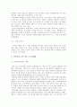 실용적 자기표현과 스토리텔링, 자기표현의 의미, 과정, 효과, 인터뷰의 특징, 의의, 유형, 준비 과정, 진행, 문화 콘텐츠, 글쓰기, 시사점 나의견해, 조사분석 26페이지