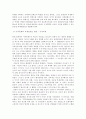 실용적 자기표현과 스토리텔링, 자기표현의 의미, 과정, 효과, 인터뷰의 특징, 의의, 유형, 준비 과정, 진행, 문화 콘텐츠, 글쓰기, 시사점 나의견해, 조사분석 27페이지