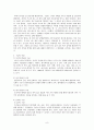 효과적인 글쓰기의 이론과 실제 줄거리 요약 및 감상문, 느낀점, 독후감, 나의 견해, 나의 소감, 조사분석 8페이지