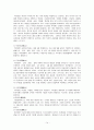 효과적인 글쓰기의 이론과 실제 줄거리 요약 및 감상문, 느낀점, 독후감, 나의 견해, 나의 소감, 조사분석 14페이지