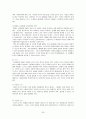 효과적인 글쓰기의 이론과 실제 줄거리 요약 및 감상문, 느낀점, 독후감, 나의 견해, 나의 소감, 조사분석 25페이지