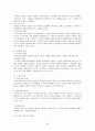 효과적인 글쓰기의 이론과 실제 줄거리 요약 및 감상문, 느낀점, 독후감, 나의 견해, 나의 소감, 조사분석 28페이지