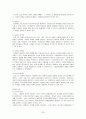 효과적인 글쓰기의 이론과 실제 줄거리 요약 및 감상문, 느낀점, 독후감, 나의 견해, 나의 소감, 조사분석 29페이지