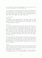 효과적인 글쓰기의 이론과 실제 줄거리 요약 및 감상문, 느낀점, 독후감, 나의 견해, 나의 소감, 조사분석 31페이지