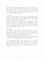 효과적인 글쓰기의 이론과 실제 줄거리 요약 및 감상문, 느낀점, 독후감, 나의 견해, 나의 소감, 조사분석 34페이지