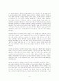 사람을 끌어당기는 공감 스피치를 읽고 줄거리 요약 및 감상문, 느낀점, 독후감, 나의 견해, 나의 소감, 조사분석 4페이지