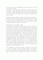 사람을 끌어당기는 공감 스피치를 읽고 줄거리 요약 및 감상문, 느낀점, 독후감, 나의 견해, 나의 소감, 조사분석 5페이지