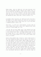 사람을 끌어당기는 공감 스피치를 읽고 줄거리 요약 및 감상문, 느낀점, 독후감, 나의 견해, 나의 소감, 조사분석 6페이지