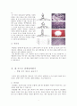 천연염색의 유래, 정의, 특징, 종류, 방법, 장점, 단점, 염색 재료 종류, 현대적 활용, 대중화 방안, 변화, 현황, 사례, 관리, 역할, 기법, 시사점, 총체적 조사분석 4페이지